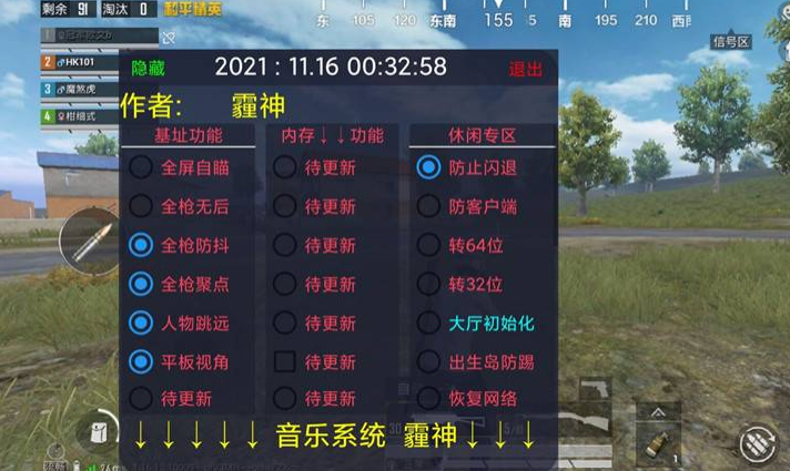 和平精英外挂软件什么最好（和平精英外挂软件叫什么名字）