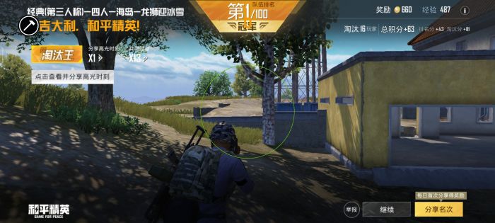 和平精英辅助下载地址在哪找（和平精英辅助工具在哪找）