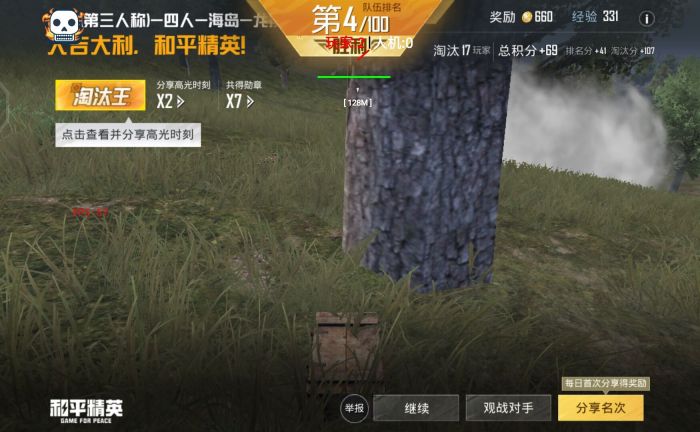 和平精英怎么自制辅助瞄准镜（和平精英怎么搞辅助瞄准器）